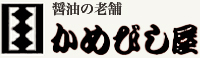 かめびし屋